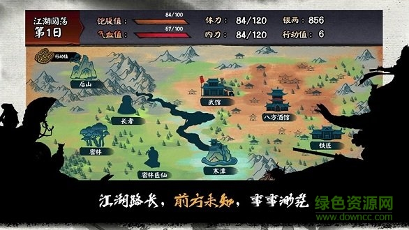 江湖余生修改版無限體力