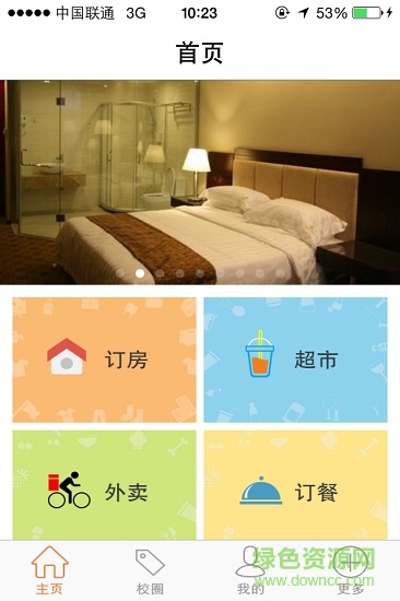 大當家 v1.0 安卓版 0