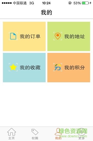 大當家 v1.0 安卓版 2