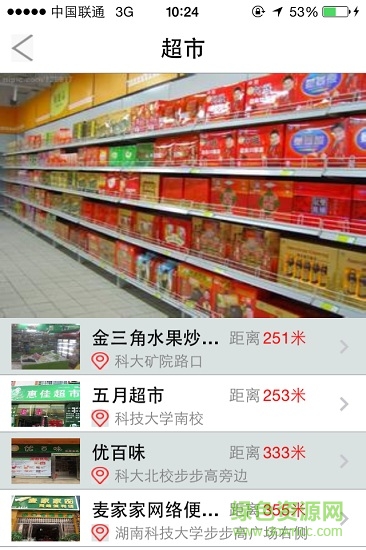 大當家 v1.0 安卓版 3