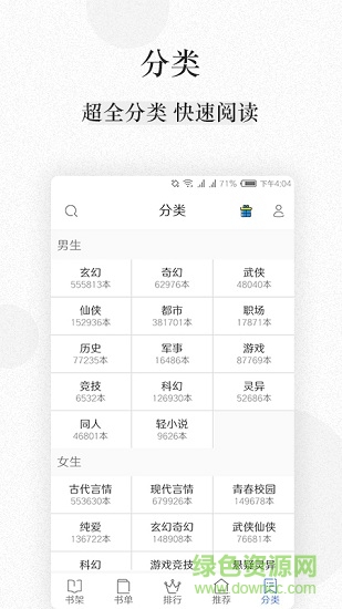 美閱小說app 美閱小說