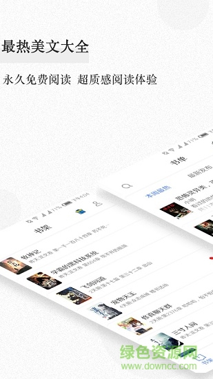 美閱小說 v3.3.3 安卓版 3