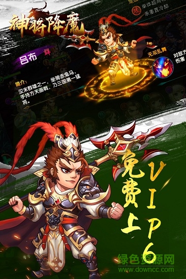 果盤(pán)神將降魔手游 v1.0.0 安卓版 2