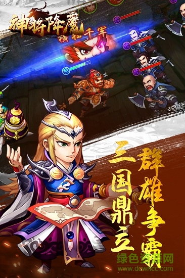 果盤(pán)神將降魔手游 v1.0.0 安卓版 3