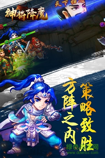 果盤(pán)神將降魔手游 v1.0.0 安卓版 0
