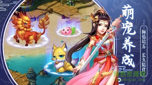 遮天西游手游無限玉版 v1.0 安卓版 0