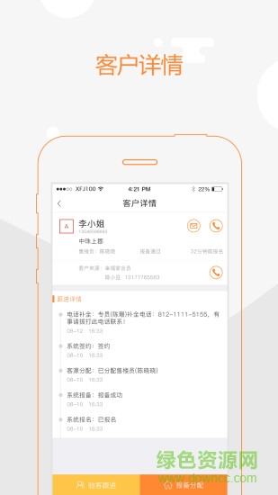 又一套客管家(房源管理) v1.0 安卓版 0