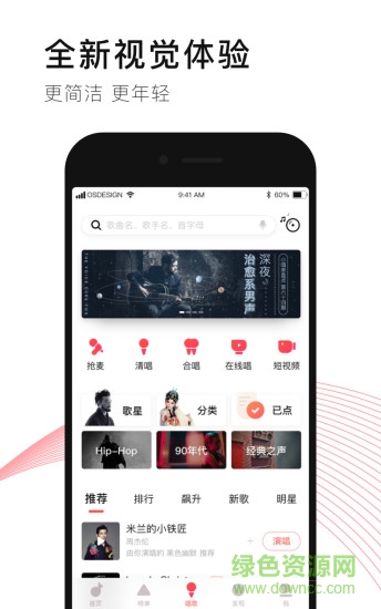 唱吧9.2.6舊版本 v926 安卓不升級(jí)版 0