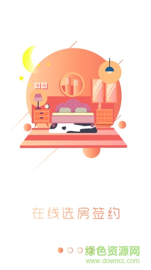 hooray租客app