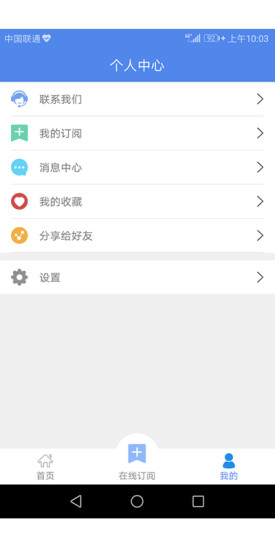 掌觀糧情天下糧倉app v1.0.3 安卓版 3