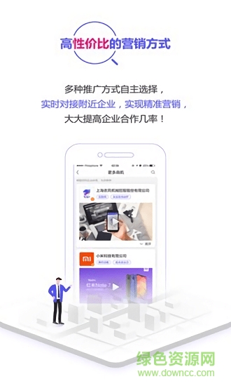虎寶政企通 v1.2.2 安卓版 1