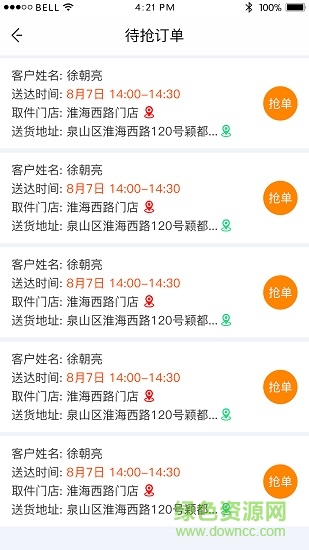 點(diǎn)娃送專遞