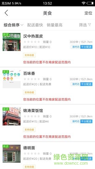 天天淘同城 v7.4.0 安卓版 0