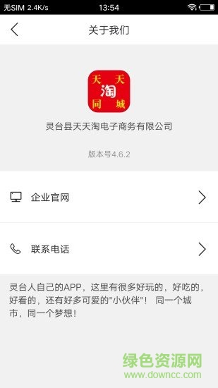 天天淘同城 v7.4.0 安卓版 2