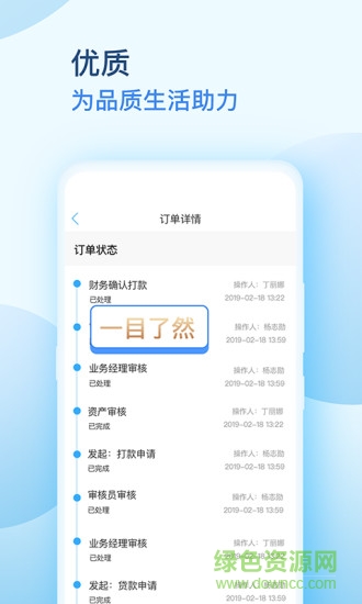 云鯨業(yè)務版 v1.0 安卓版 1
