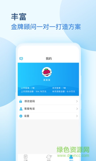 云鯨業(yè)務版 v1.0 安卓版 3