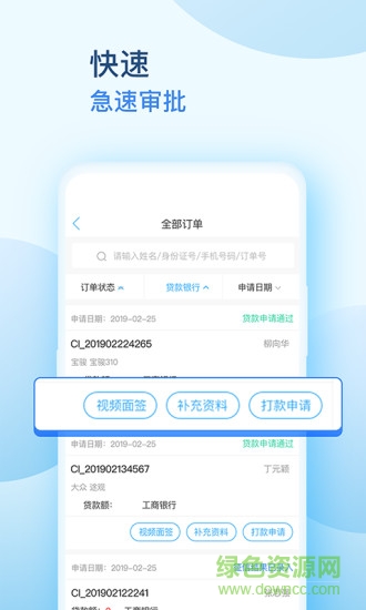 云鯨業(yè)務版app