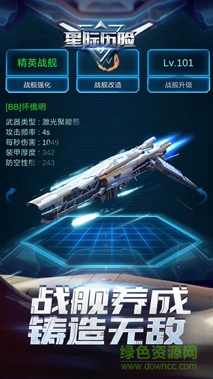 星際歷險流浪地球最新下載
