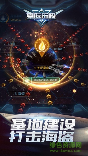 星際歷險內(nèi)購 v1.13.2 安卓版 3