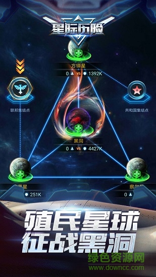 星際歷險內(nèi)購 v1.13.2 安卓版 1