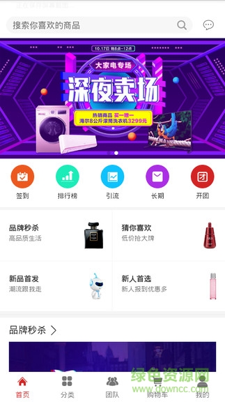 京家優(yōu)選 v0.0.22 安卓版 1