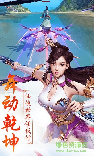 天道傳官方 v5.34.0 安卓版 0