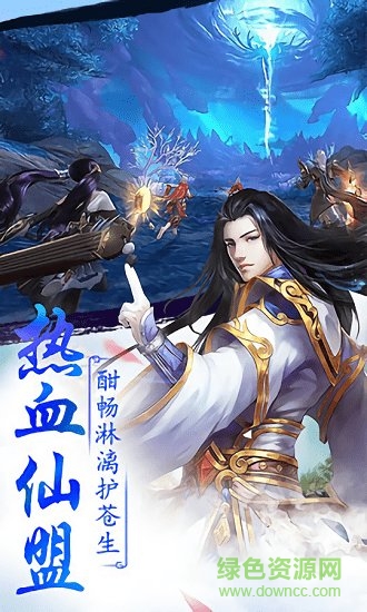 天道傳官方 v5.34.0 安卓版 1