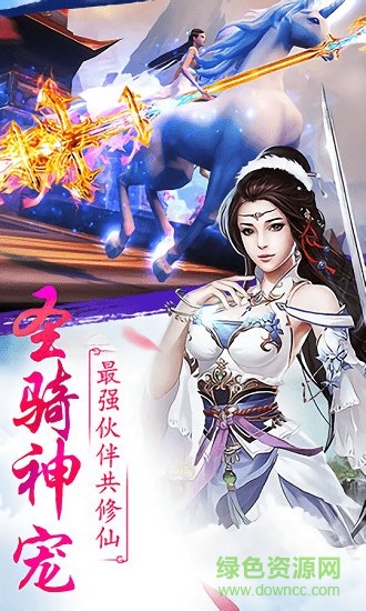 天道傳手游下載