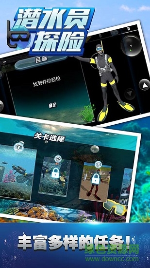 潛水員探險(xiǎn)最新