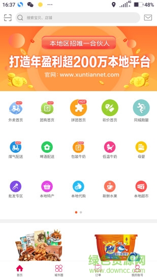 幸福大新2