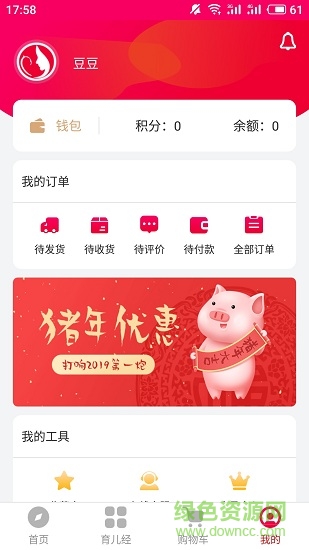 梓皓母嬰商城 v1.0 安卓版 0