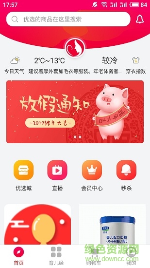 梓皓母嬰商城