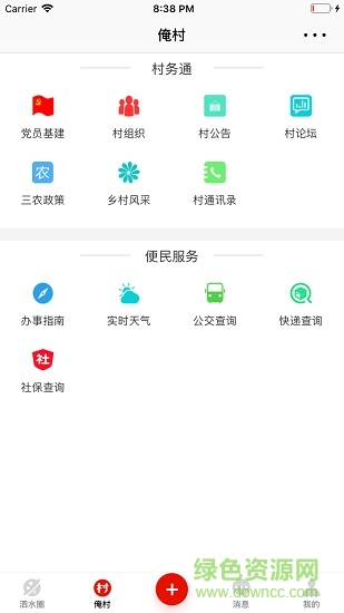 泗水通