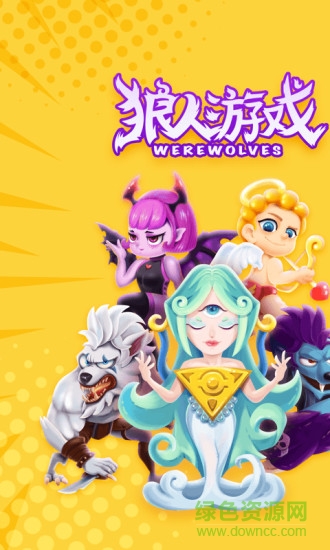 狼人世界中文版app v10.30.1 官方安卓版 0
