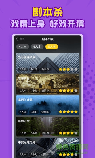 狼人世界中文版app v10.30.1 官方安卓版 1