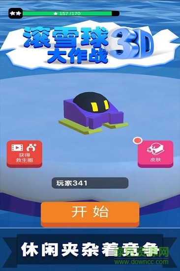 滾雪球3D大作戰(zhàn)手游下載