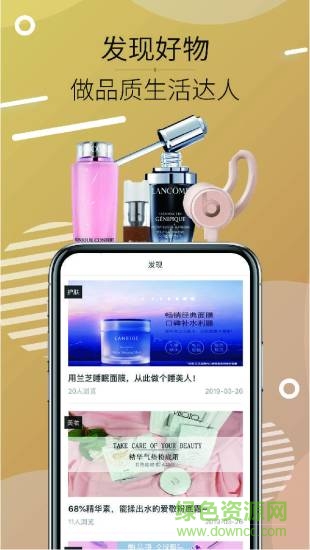 甄品派全球購(gòu) v1.0.9 安卓版 0