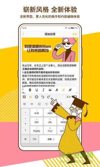 律吧(法律知識學習) v1.3.6 安卓版 2
