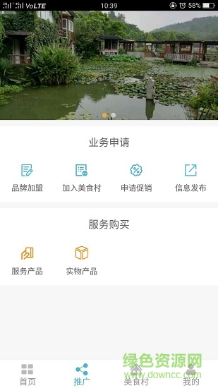 農(nóng)匯商家手機(jī)版