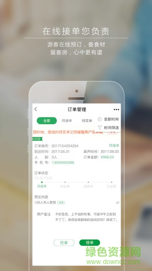 愛(ài)農(nóng)商家通 v3.1.0 安卓版 2