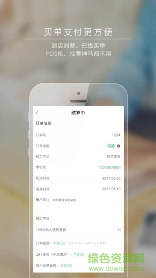 愛(ài)農(nóng)商家通 v3.1.0 安卓版 3