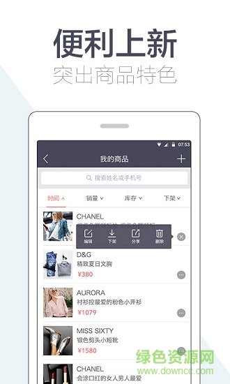 higo開店 v3.9.8 安卓版 0