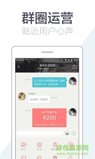 higo開店 v3.9.8 安卓版 1