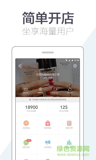 higo開店 v3.9.8 安卓版 3