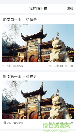 幸福云巖下載