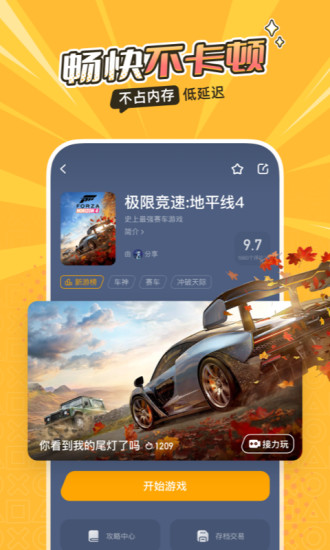 菜雞游戲盒最新版 v5.20.6 免費官方安卓版 0