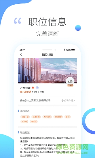 左居右作(招聘) v1.1.0 安卓版 0