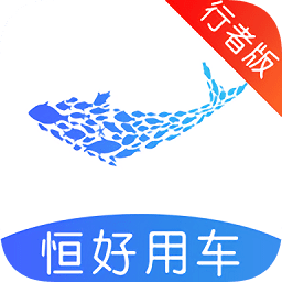 恒好出行