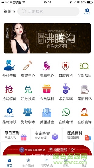 美在海峽app