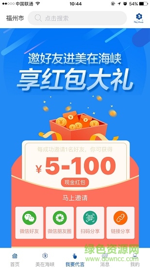 美在海峽 v1.0.10 安卓版 3